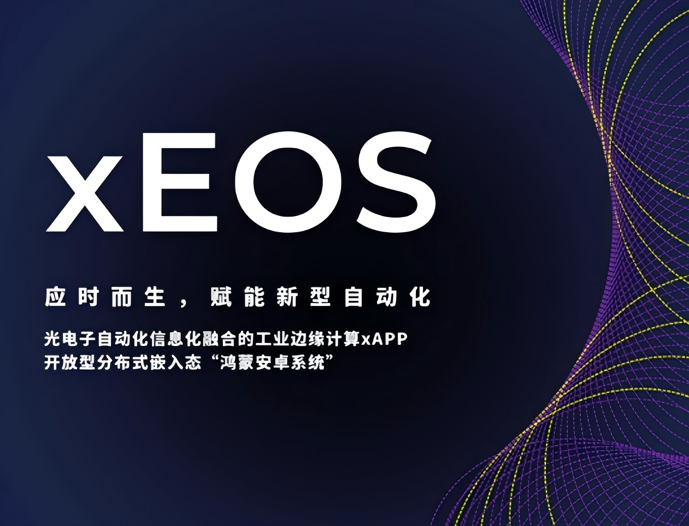 xEOSʢ��ƽ̨